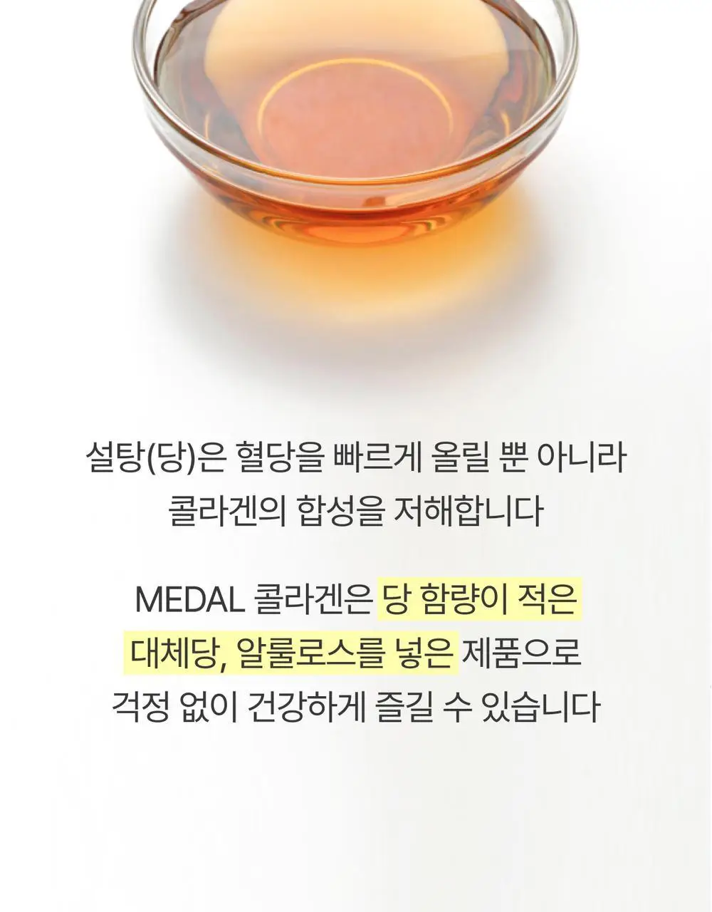 [300달톤 초저분자] 귤메달 피쉬콜라겐+레몬즙부스터 상세페이지 51